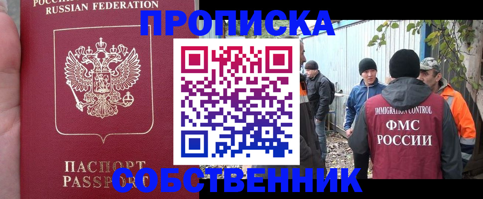 временная регистрация адрес в Кондопоге