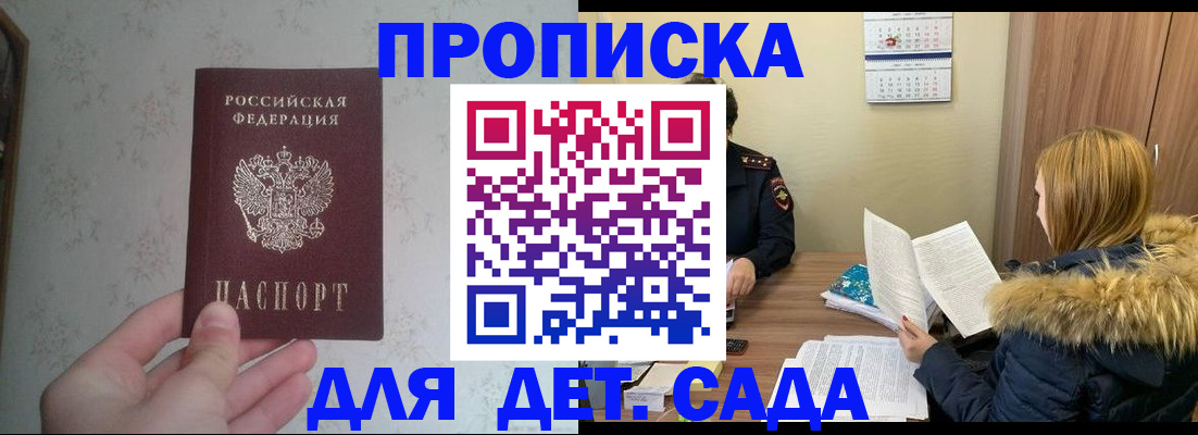 прописка для военкомата в Кондопоге