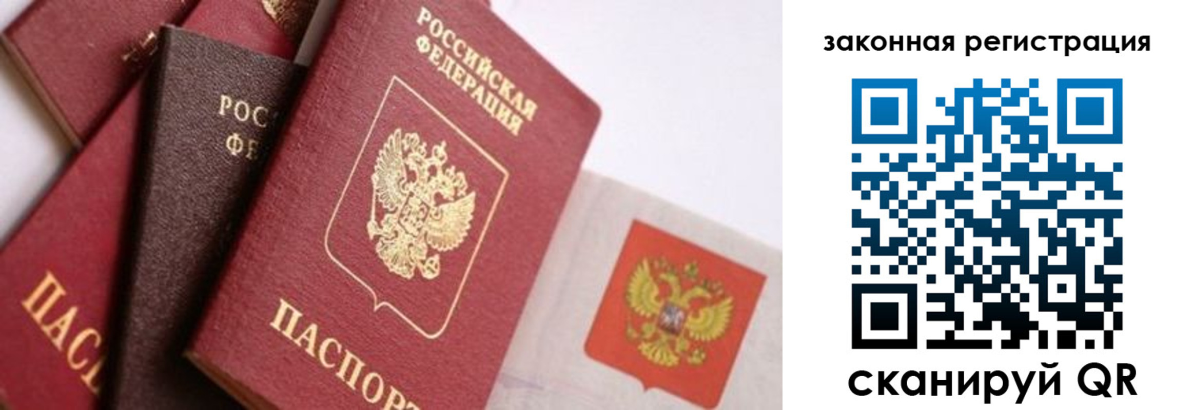 прописка штамп в Кондопоге