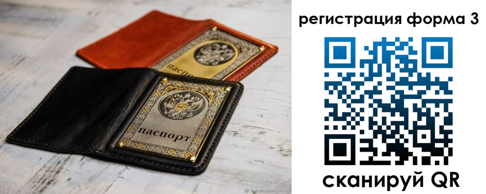 временная регистрация в Кондопоге