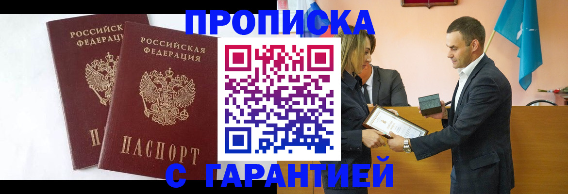 временная регистрация законно в Кондопоге