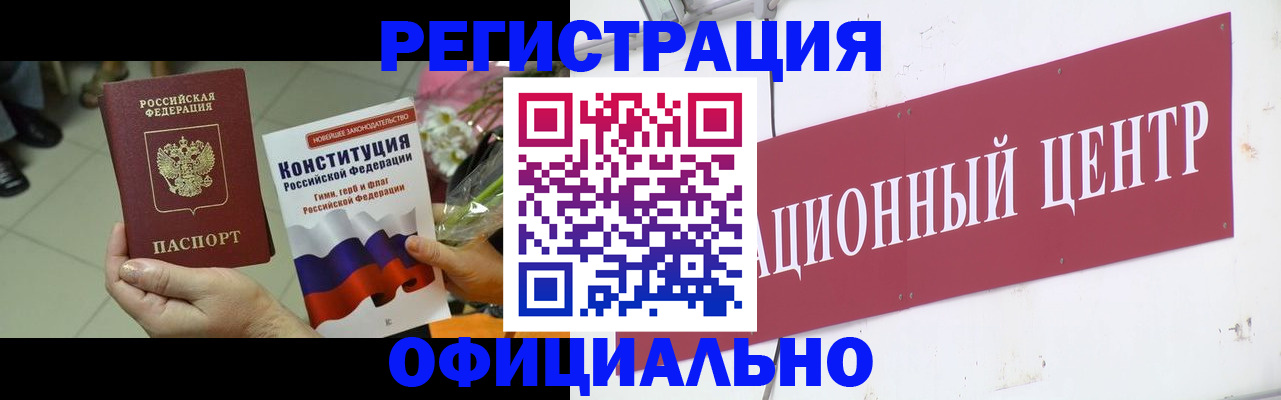 временная прописка в Кондопоге
