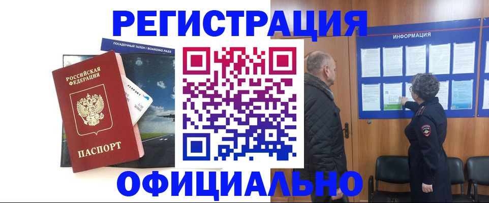 прописка в квартире в Кондопоге