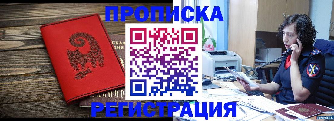 где прописаться в Кондопоге