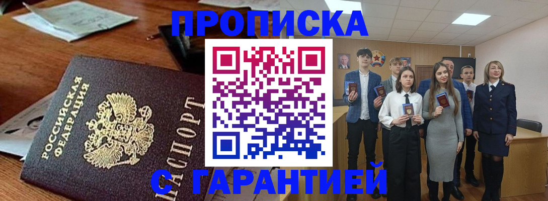 временная регистрация купить в Кондопоге